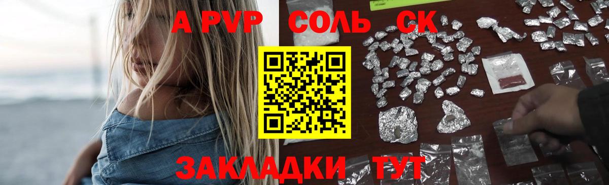 Альфа ПВП Соль  Alpha-PVP мука  Альфа ПВП  Каменск-Уральский  Вход с VPN 