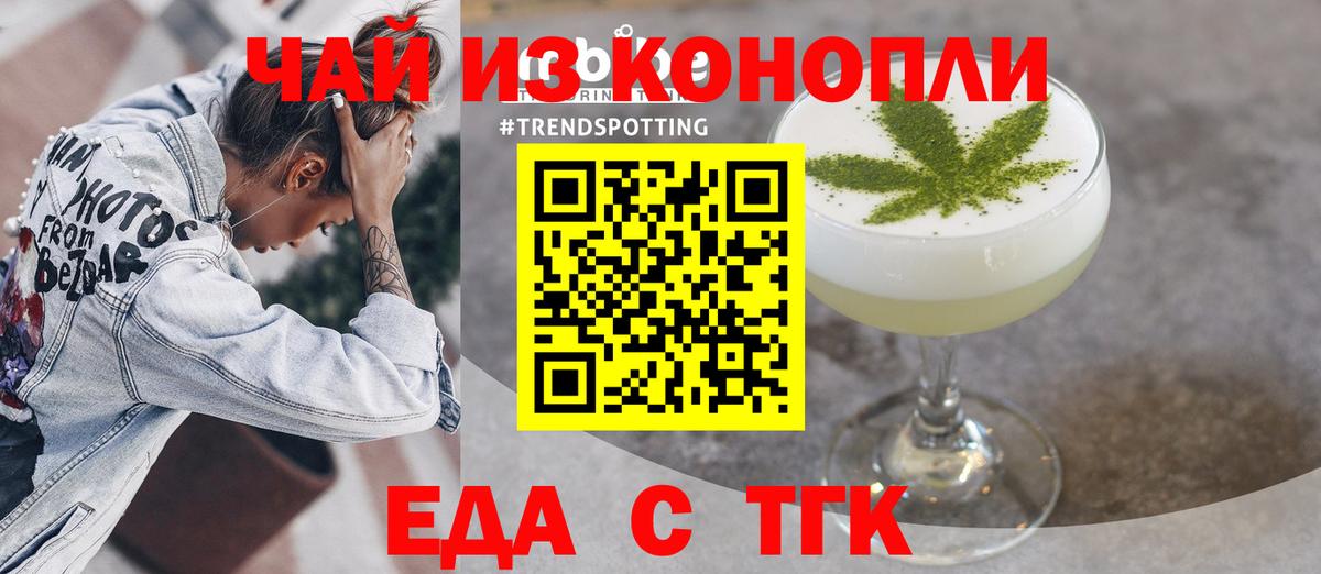 Каменск-Уральский  Canna-Cookies конопля  Вход с VPN 
