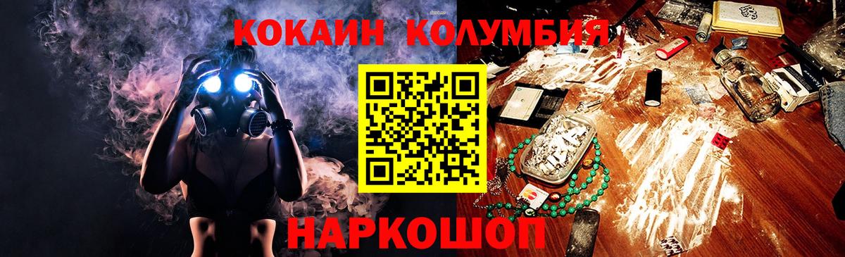 Кокаин FishScale  Вход с VPN  Каменск-Уральский 