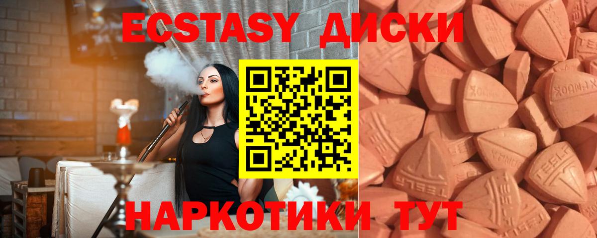ЭКСТАЗИ mix  Экстази бентли  Экстази  Каменск-Уральский  Вход с VPN 