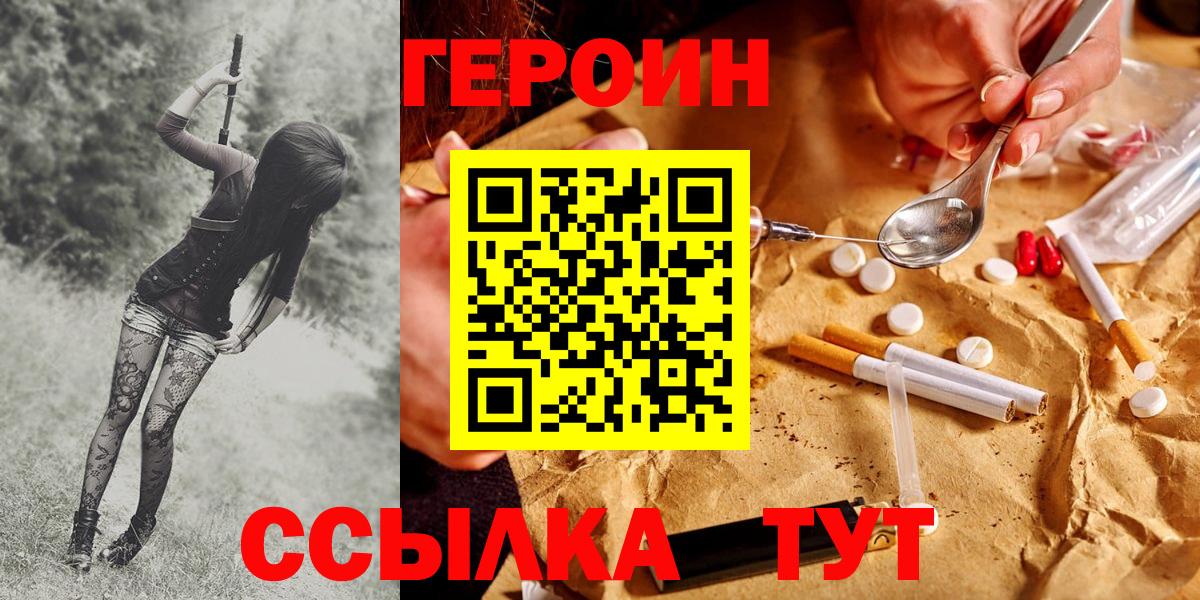 Героин  ГЕРОИН герыч  Вход с VPN  Каменск-Уральский 