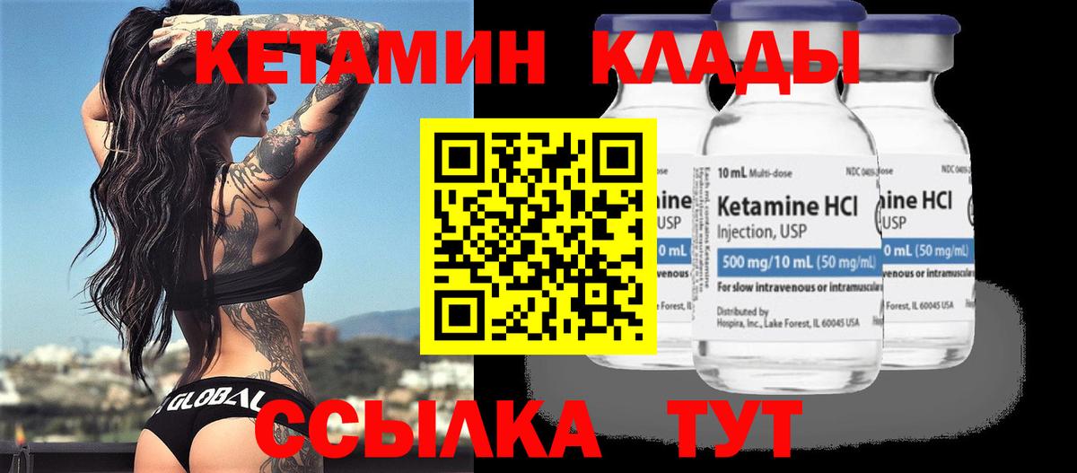 Кетамин VHQ  Вход с VPN  Каменск-Уральский  КЕТАМИН VHQ 