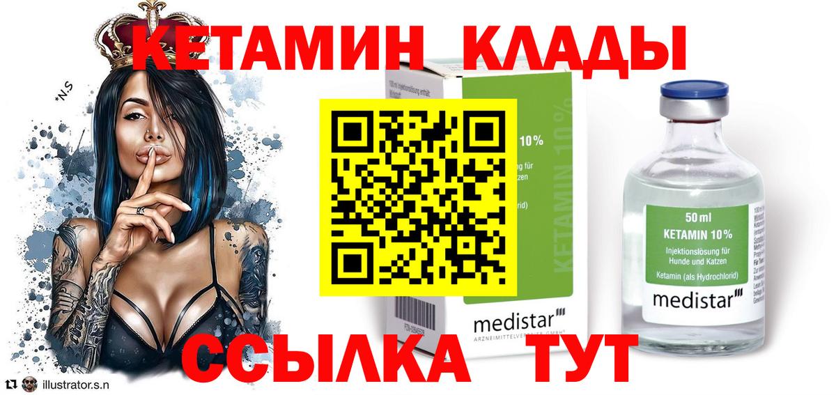 Кетамин VHQ Каменск-Уральский