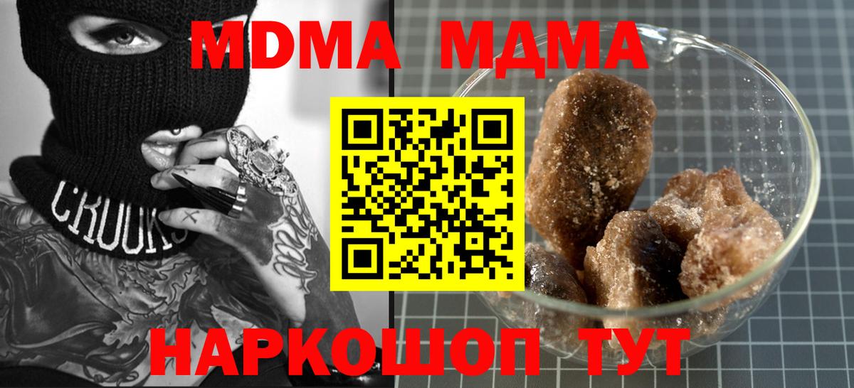 Каменск-Уральский  MDMA VHQ  Вход с VPN  MDMA crystal 