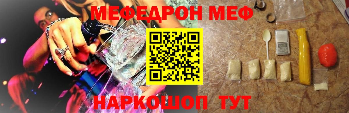 МЕФ мука Каменск-Уральский