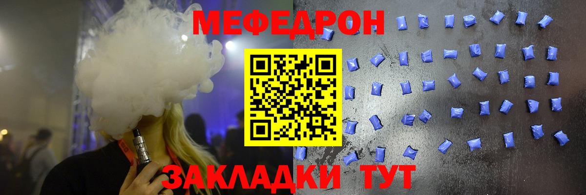 Меф кристаллы  Мефедрон кристаллы  Вход с VPN  Каменск-Уральский 