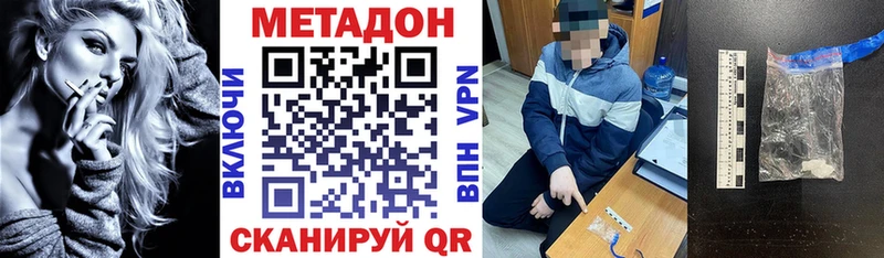 МЕТАДОН VHQ нарко площадка состав Каменск-Уральский