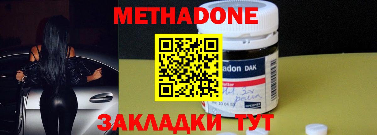 Метадон methadone  Вход с VPN  Каменск-Уральский  Метадон белоснежный 