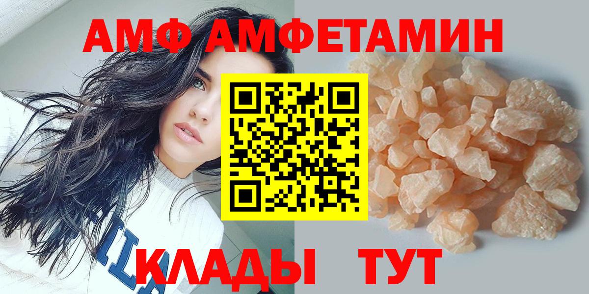 Метамфетамин  Метамфетамин кристалл  Вход с VPN  Каменск-Уральский 