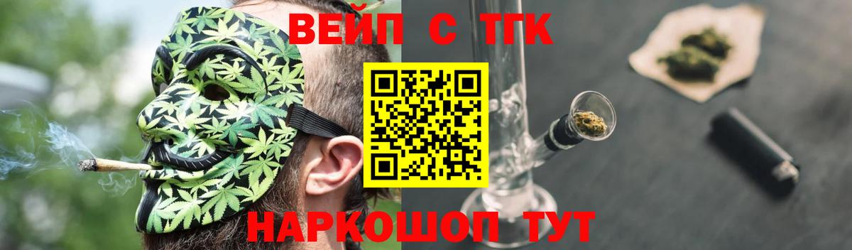 ТГК вейп с тгк Каменск-Уральский