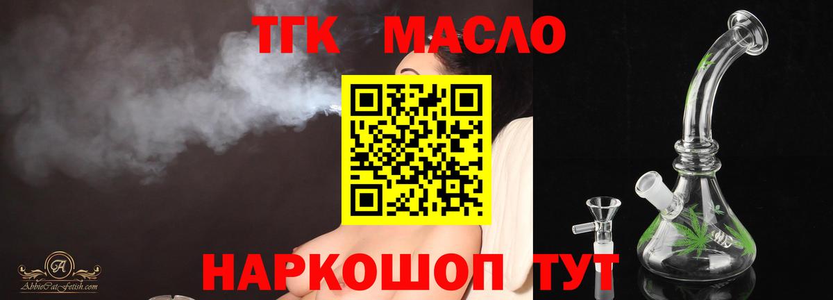 Каменск-Уральский  дарнет шоп  Дистиллят ТГК Wax  Вход с VPN  ТГК вейп 